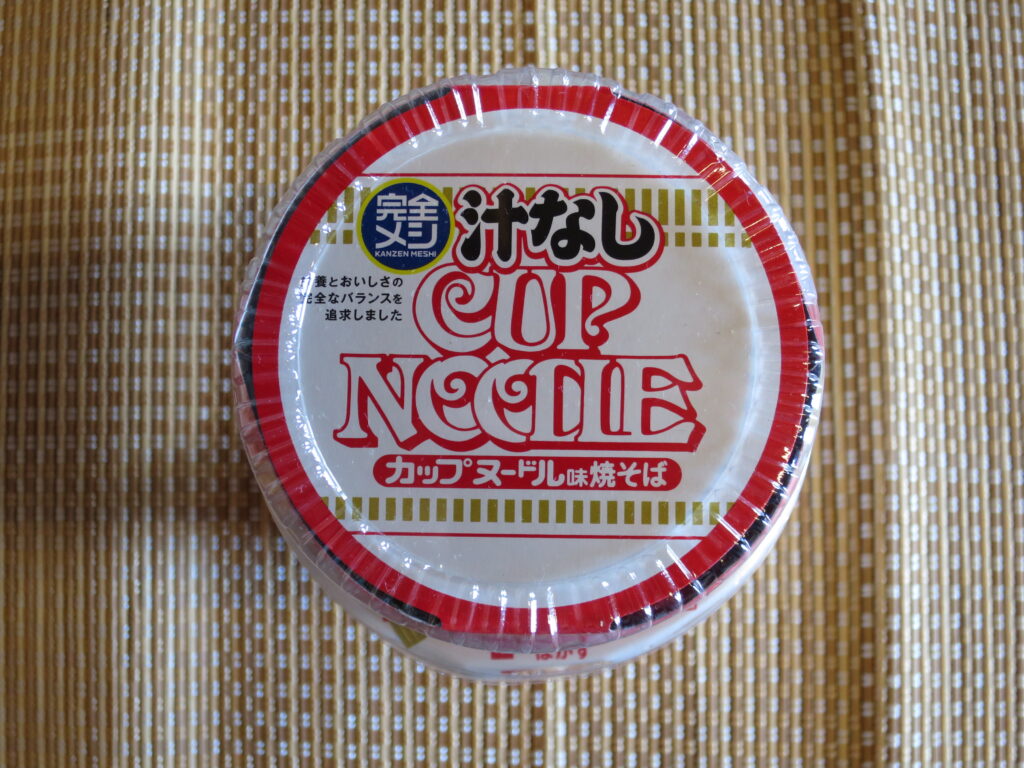 完全メシ 汁なし カップヌードル味焼きそば1