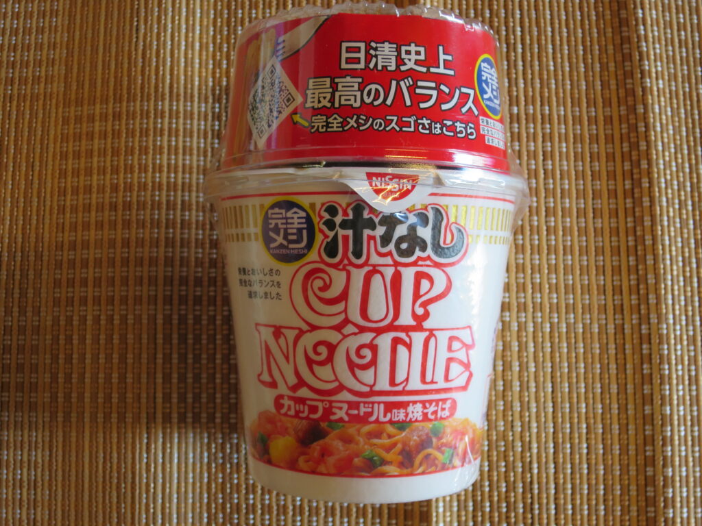 完全メシ 汁なし カップヌードル味焼きそば2