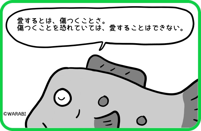 愛することとは2