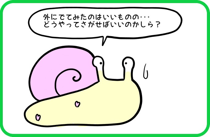 心に耳をすませて1