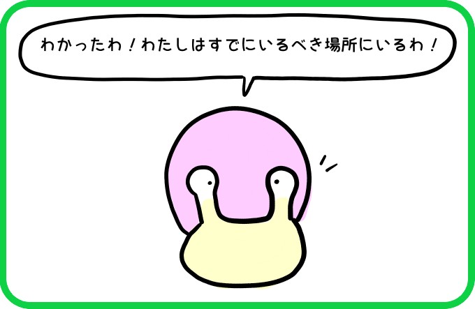場所はあっている1
