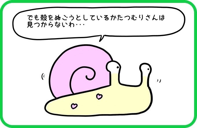 場所はあっている2