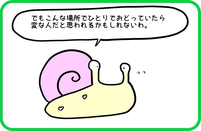 わたしはおどる！2