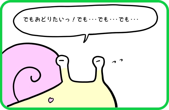 わたしはおどる！3