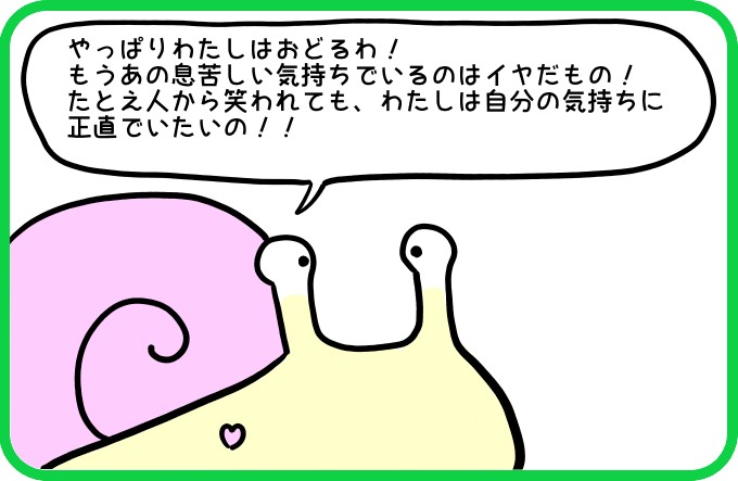 わたしはおどる！4