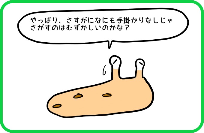 あきらめなければ2
