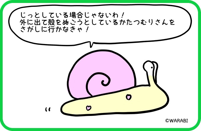 これだ！3