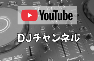 YouTubeDJ