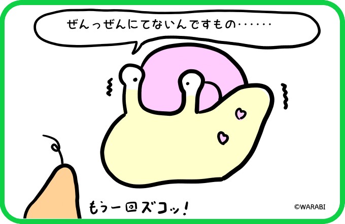 だって･･･2