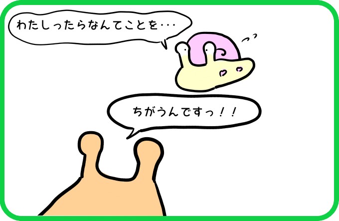 真実の告白1