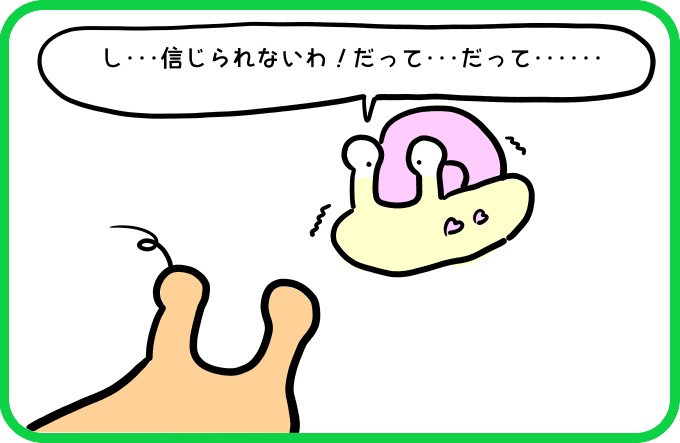 だって･･･1
