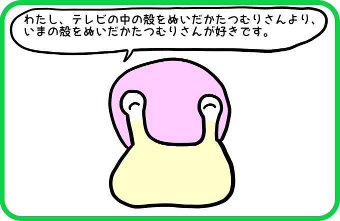 こっちのほうがすきです1
