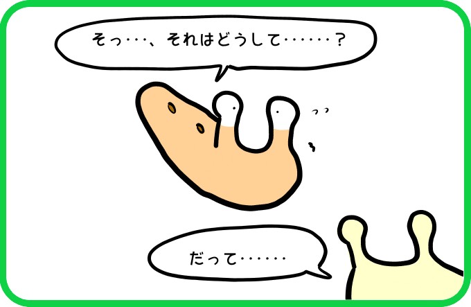 ひとっていうのは1