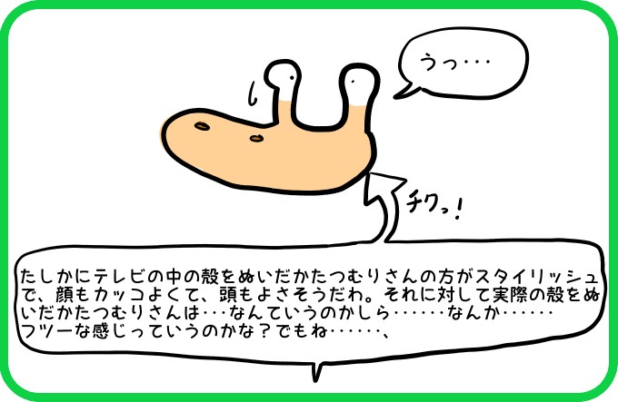 ひとっていうのは2