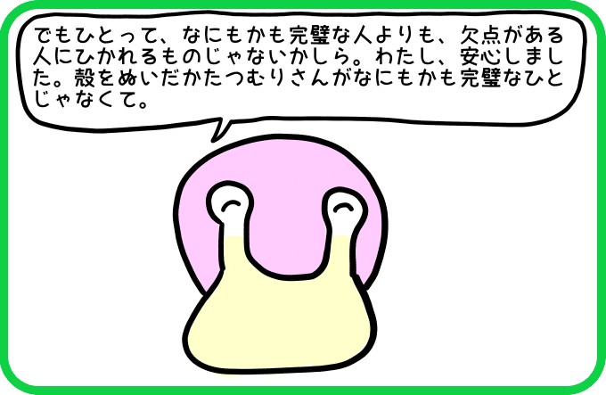 ひとっていうのは3