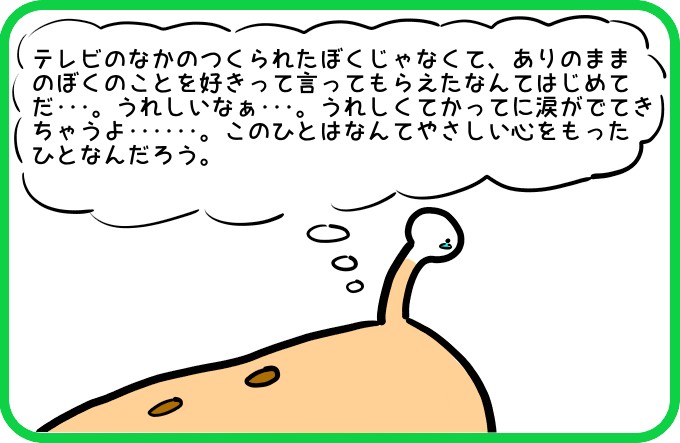 心が軽くなった1