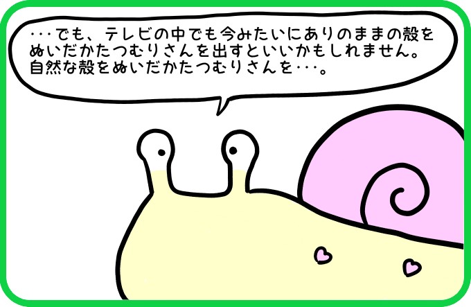 テレビでも1