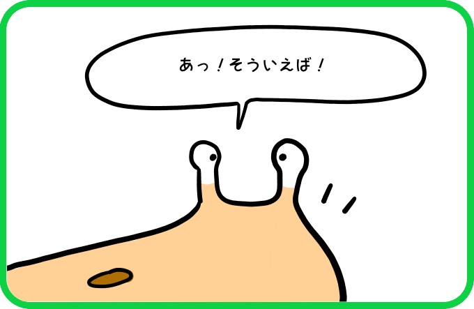 殻ぬいでみますか？1
