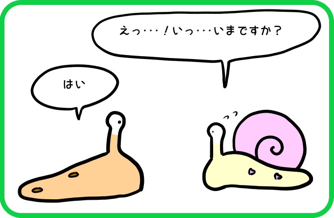 そっ･･･それは1