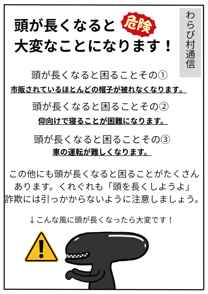 頭が長くなると大変
