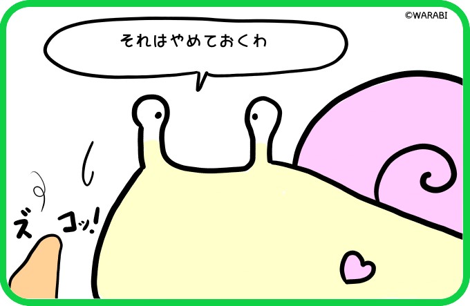 そっ･･･それは4