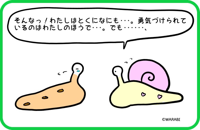 心が軽くなった3