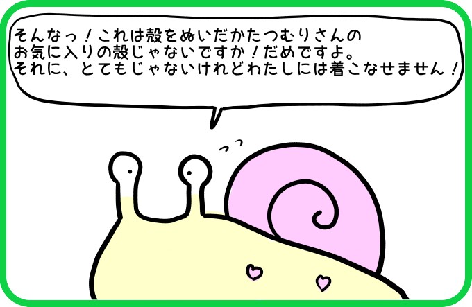 思い出と思って1