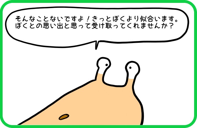 思い出と思って2
