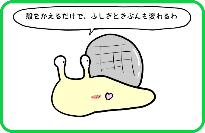 これがわたし？3