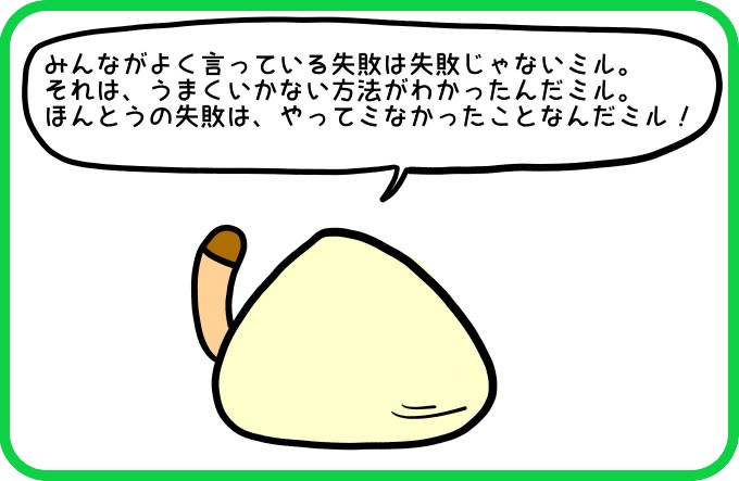 ゲストミル貝くん4