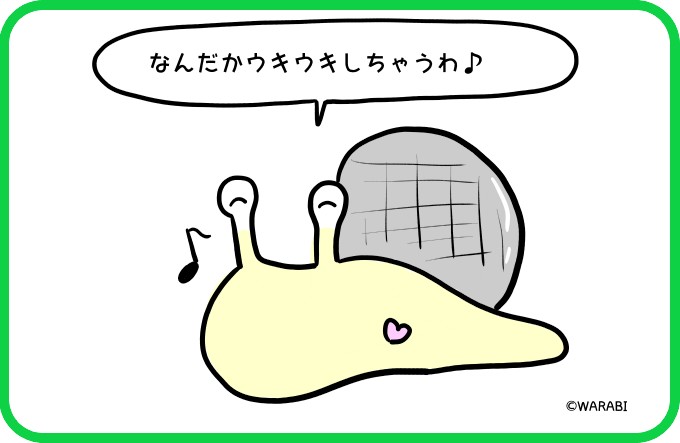これがわたし？4