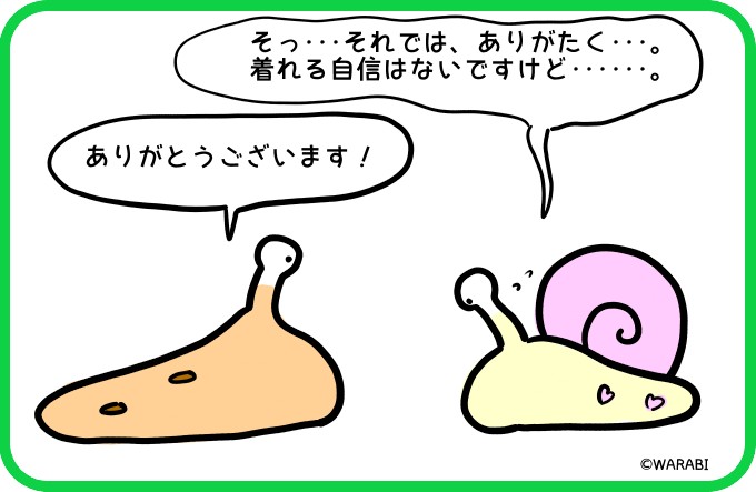 思い出と思って3