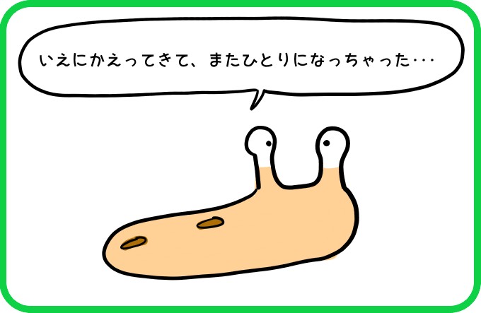 精神的な殻1
