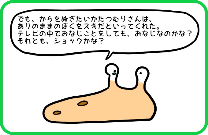 きめた！2