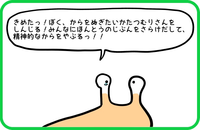 きめた！3