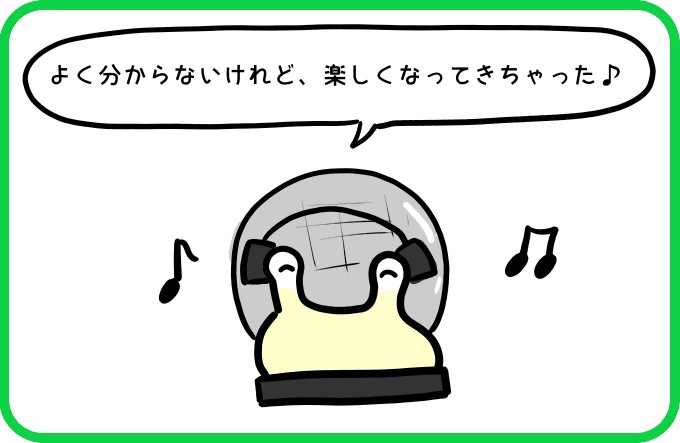 楽しい2