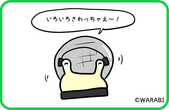 楽しい3