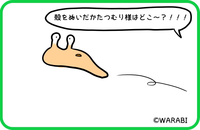 信じてもらえない4