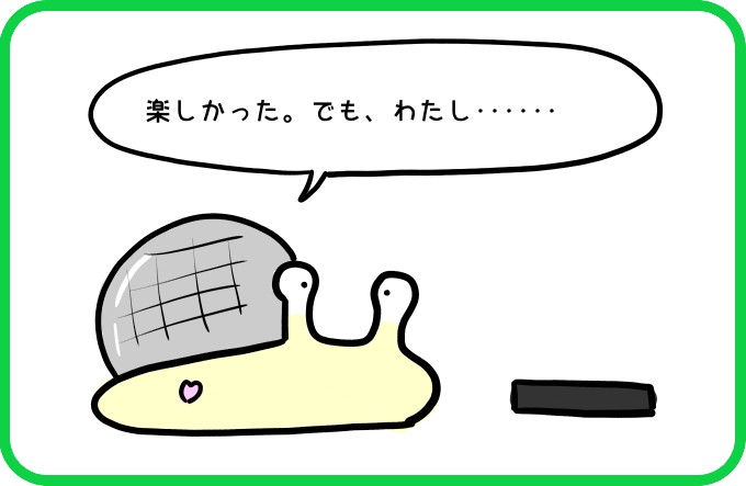 新たな気持ち2