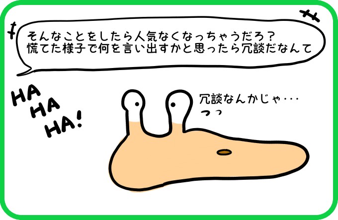もしかしたら2