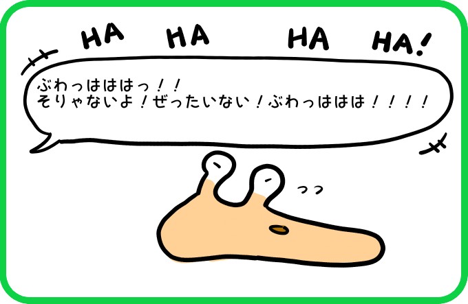 ありえない2