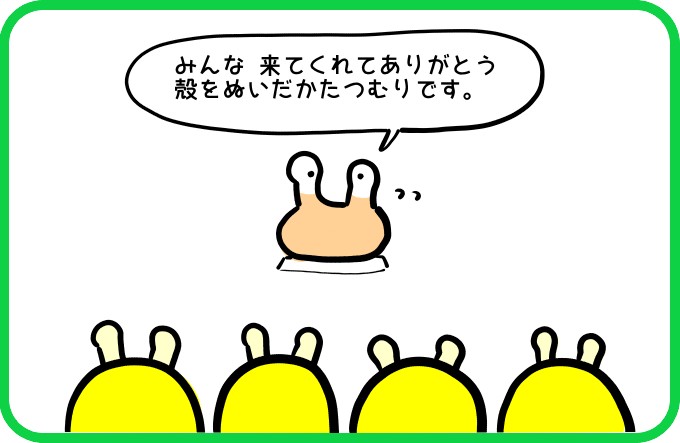 信じてもらえない2