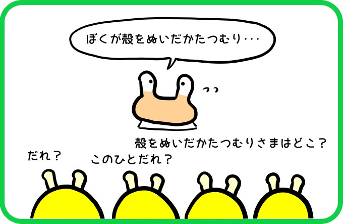 信じてもらえない3