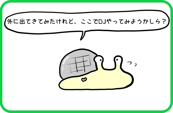 外でDJスタート1