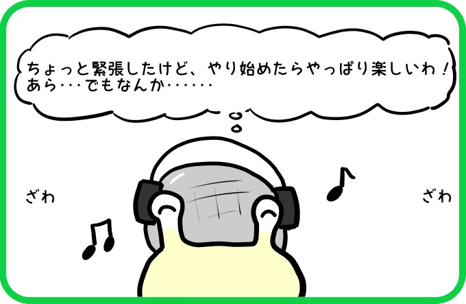誰にも見られないはずが1