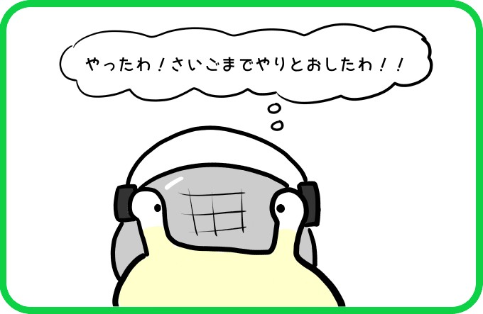 予想外1