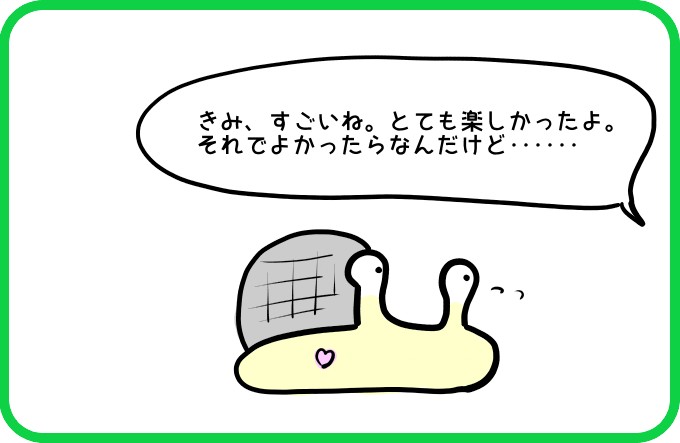 予想外3