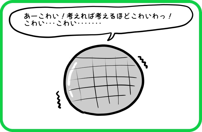 あれ？3