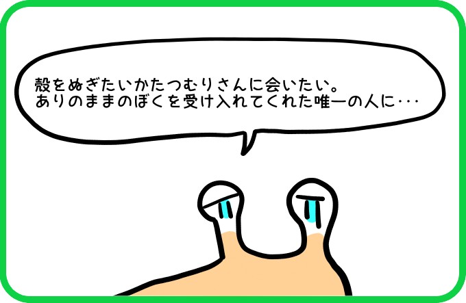 もうねよう2