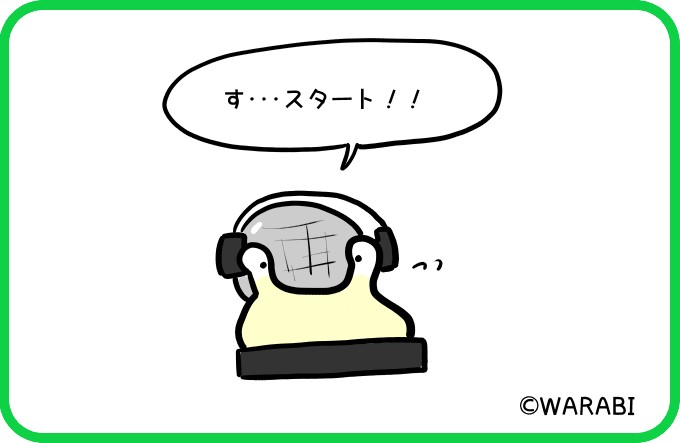 外でDJスタート3